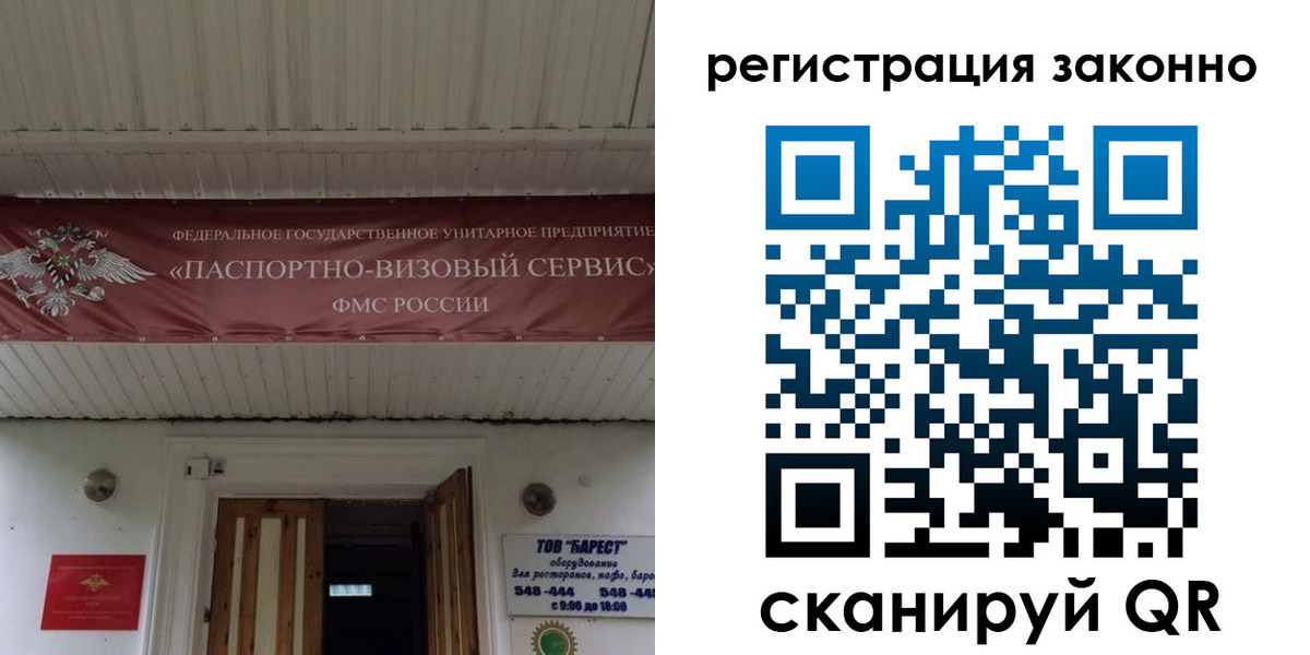 прописка штамп в Екатеринбурге