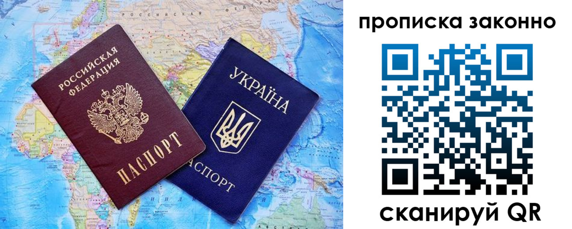 прописка штамп в Екатеринбурге